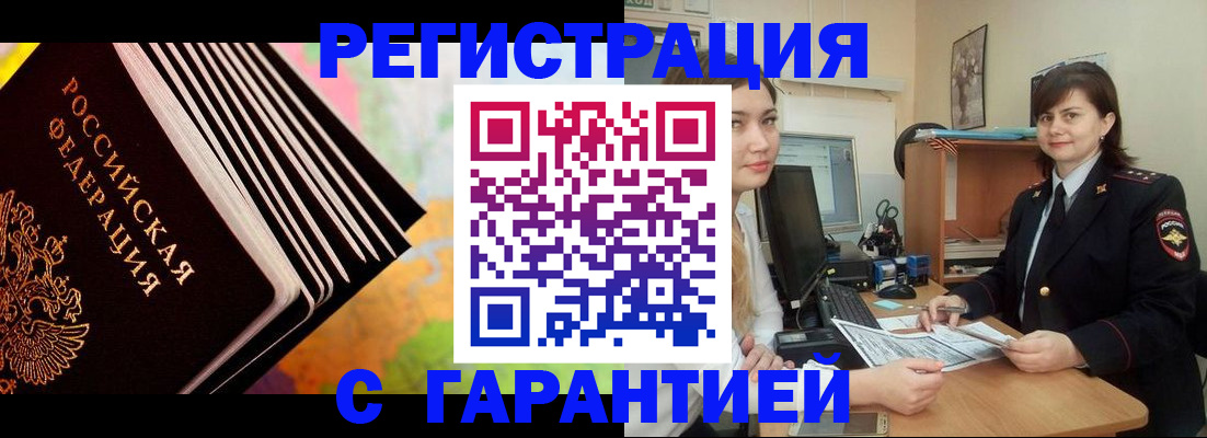 временная регистрация для всех в Каменск-Шахтинском