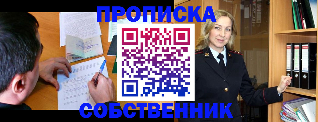 временная регистрация адрес в Каменск-Шахтинском