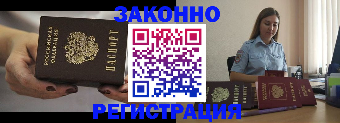 временная регистрация гарантия в Каменск-Шахтинском