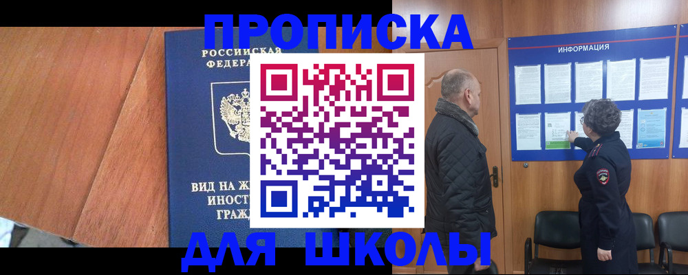 прописка для кредита в Каменск-Шахтинском