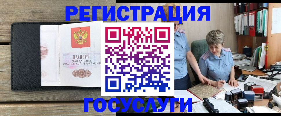 регистрация в Каменск-Шахтинском